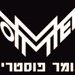 עותק של tomer logo