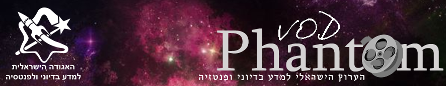 פאנטום VOD - הערוץ הישראלי למדע בדיוני ופנטזיה