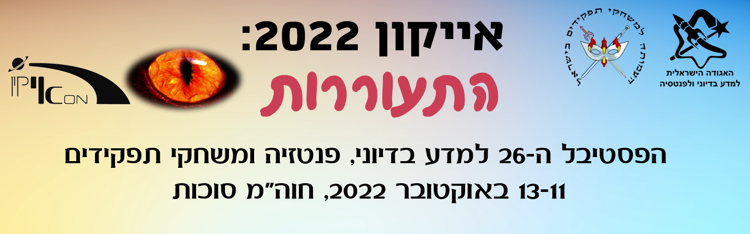 אייקון 2022