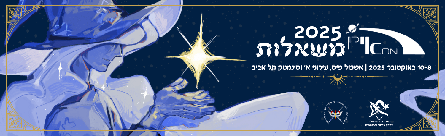 אייקון 2025