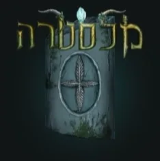 עולם המערכה מלסטרה