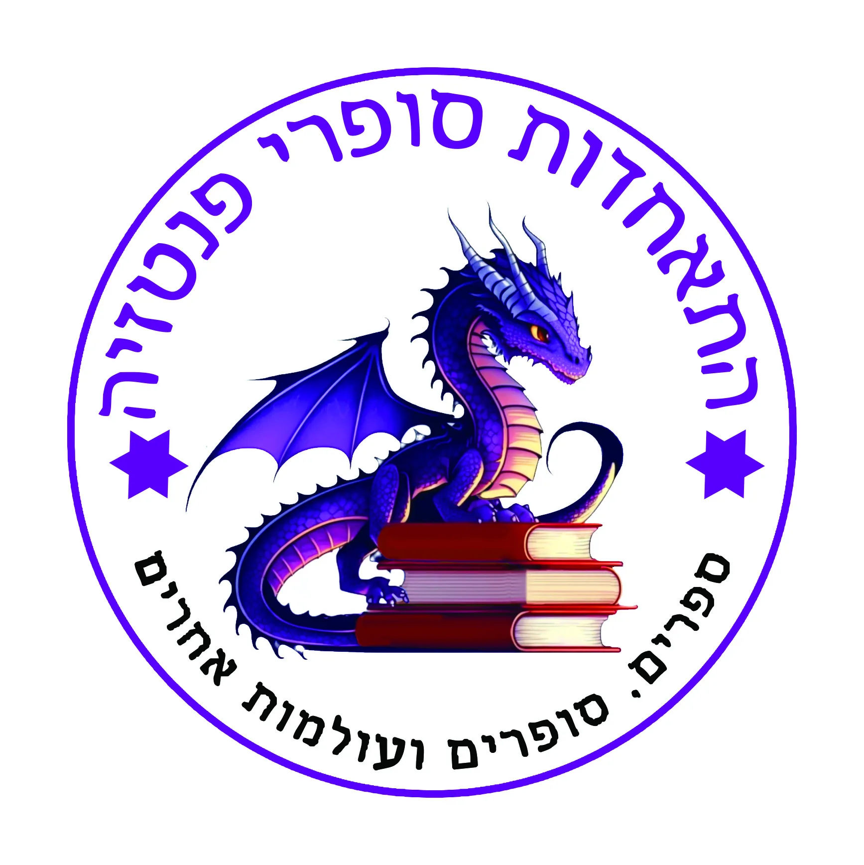 התאחדות סופרי פנטזיה