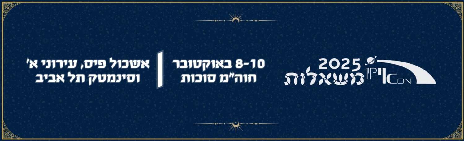 אייקון 2025