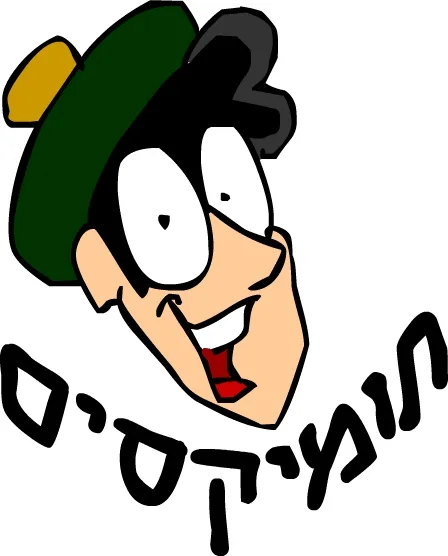 תומיקס קומיקס