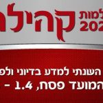 cropped-באנר-לאתר.jpg