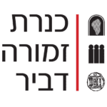 כנרת-זמורה-דביר 20