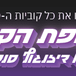 באנר דיזינגוף