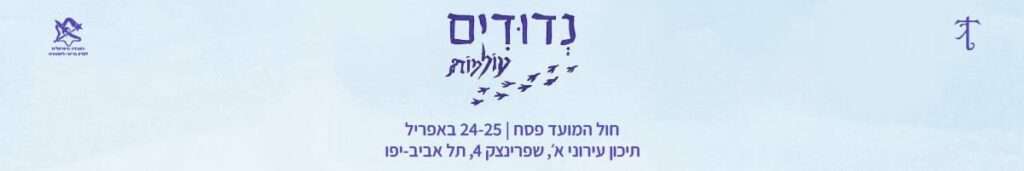 כנס עולמות