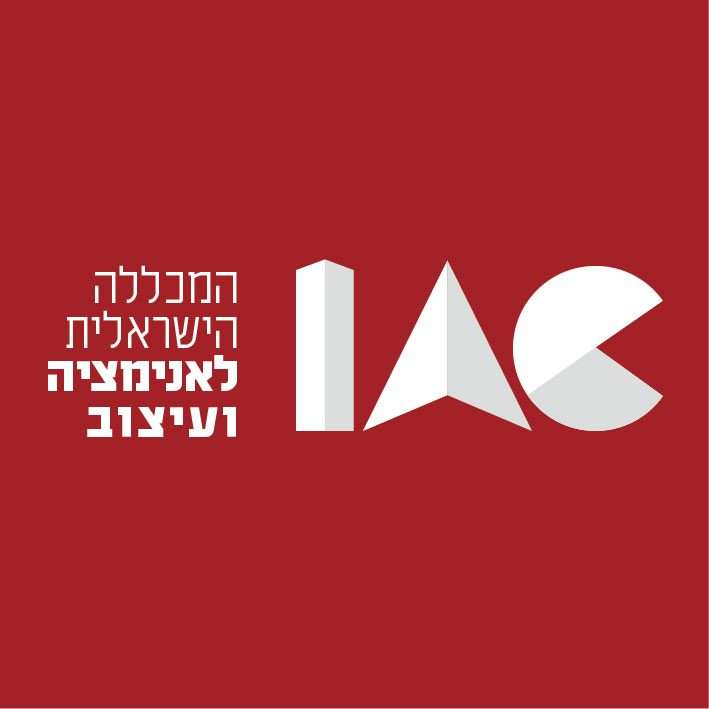 IAC – המכללה הישראלית לאנימציה
