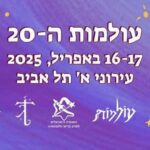 עולמות הדר גדול
