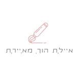 איילת הוך