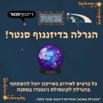 הגרלה סנטר