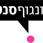 סנטר שקוף