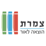 צמרת