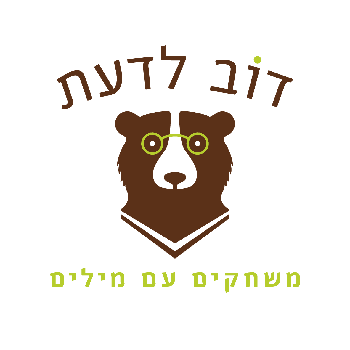 דוב לדעת