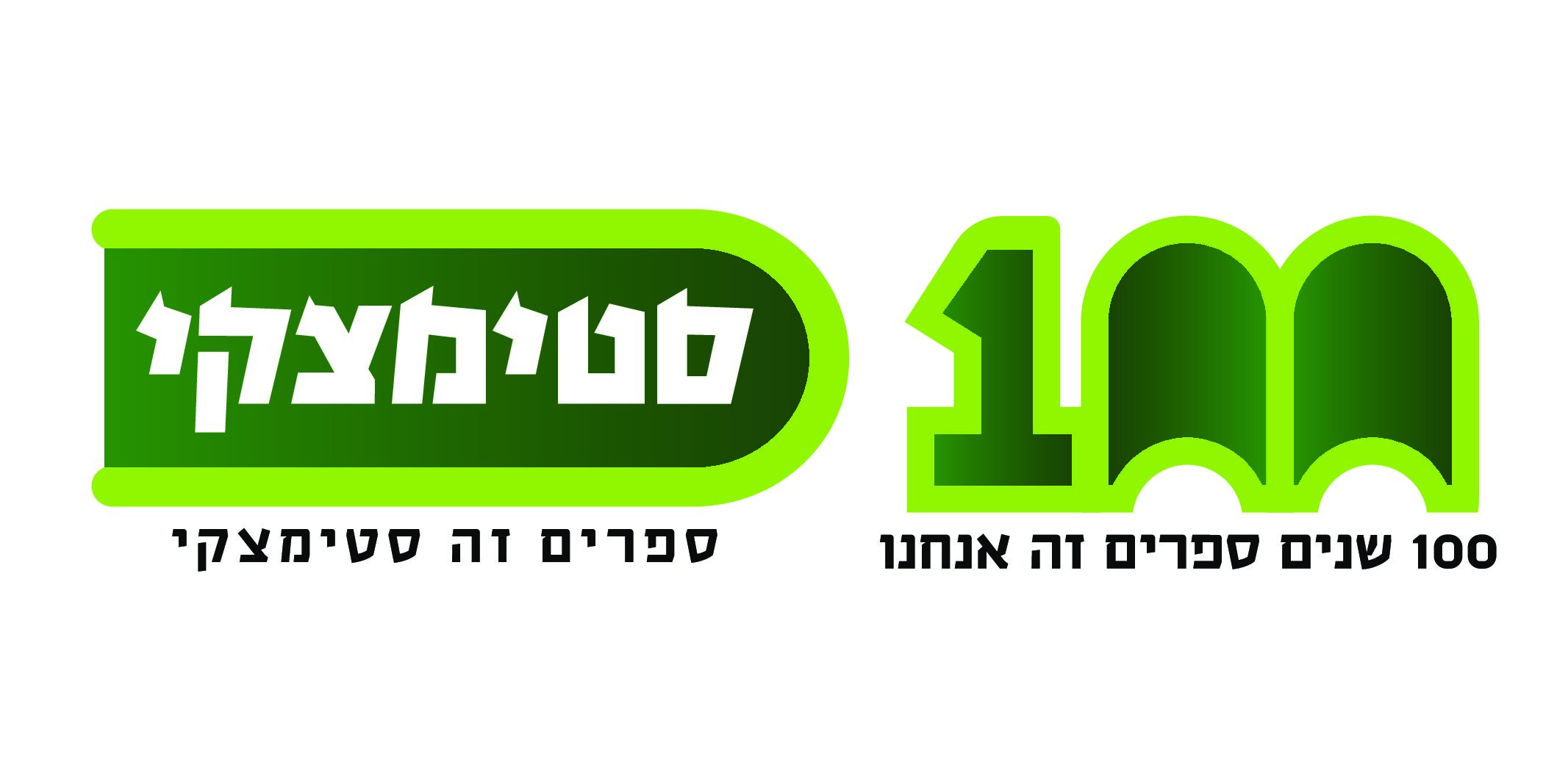 סטימצקי